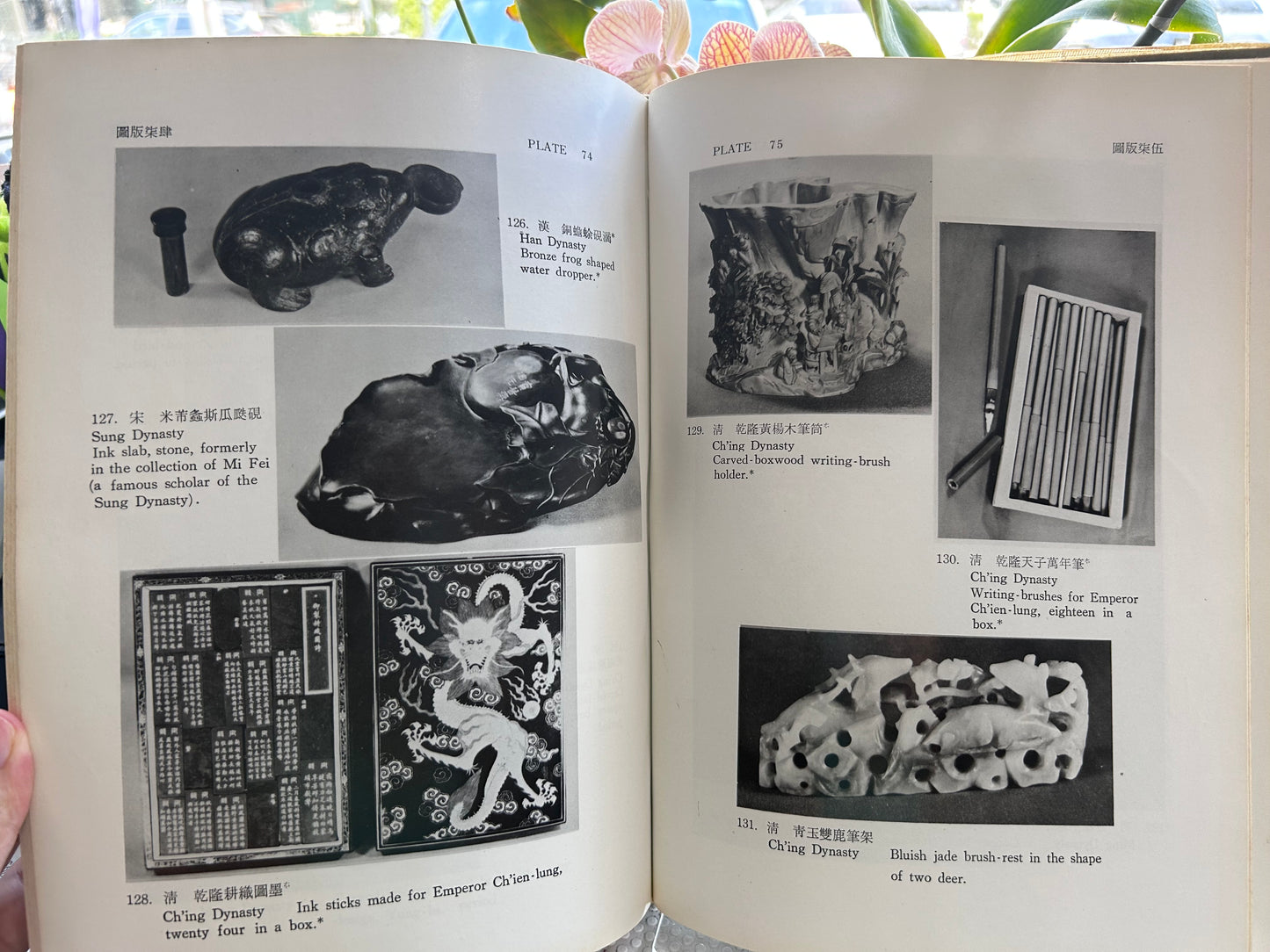 1967年首版 中華文化藝術寶藏：國立故宮博物院精選圖錄 Chinese Cultural Art Treasures: National Palace Museum Illustrated Handbook (First Hardcover Edition, 1967.)