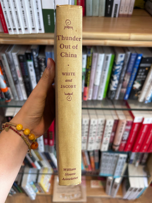 [1946 1st Edition] Thunder Out of China - Theodore H. White & Annalee Jacoby (William Sloane) 1946年美國首版 白修德《中國的驚雷》布面精裝