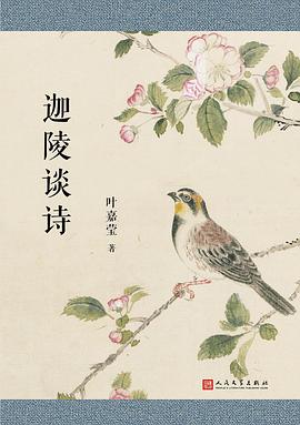 迦陵谈诗*