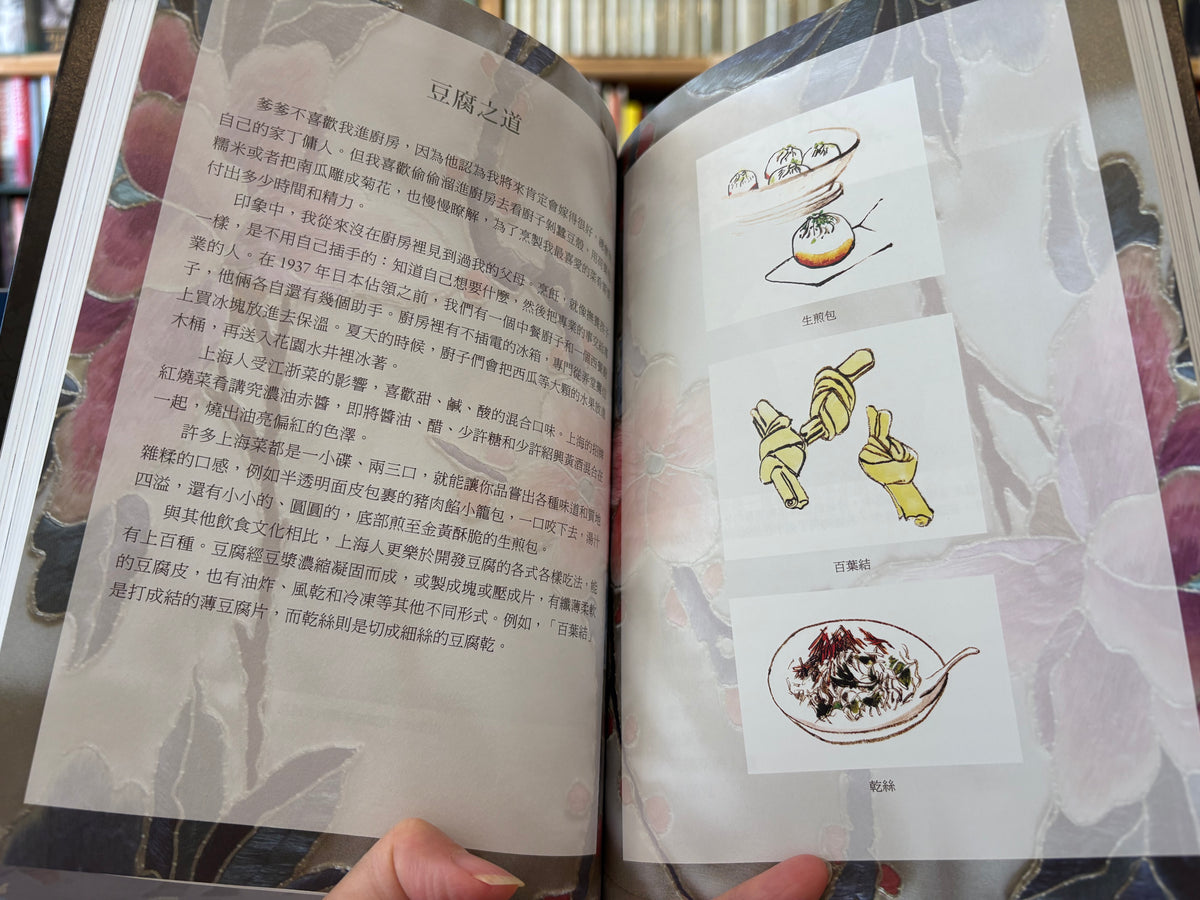 追忆上海（跨越5代 关于名媛，学者与浪子的家族回忆录）