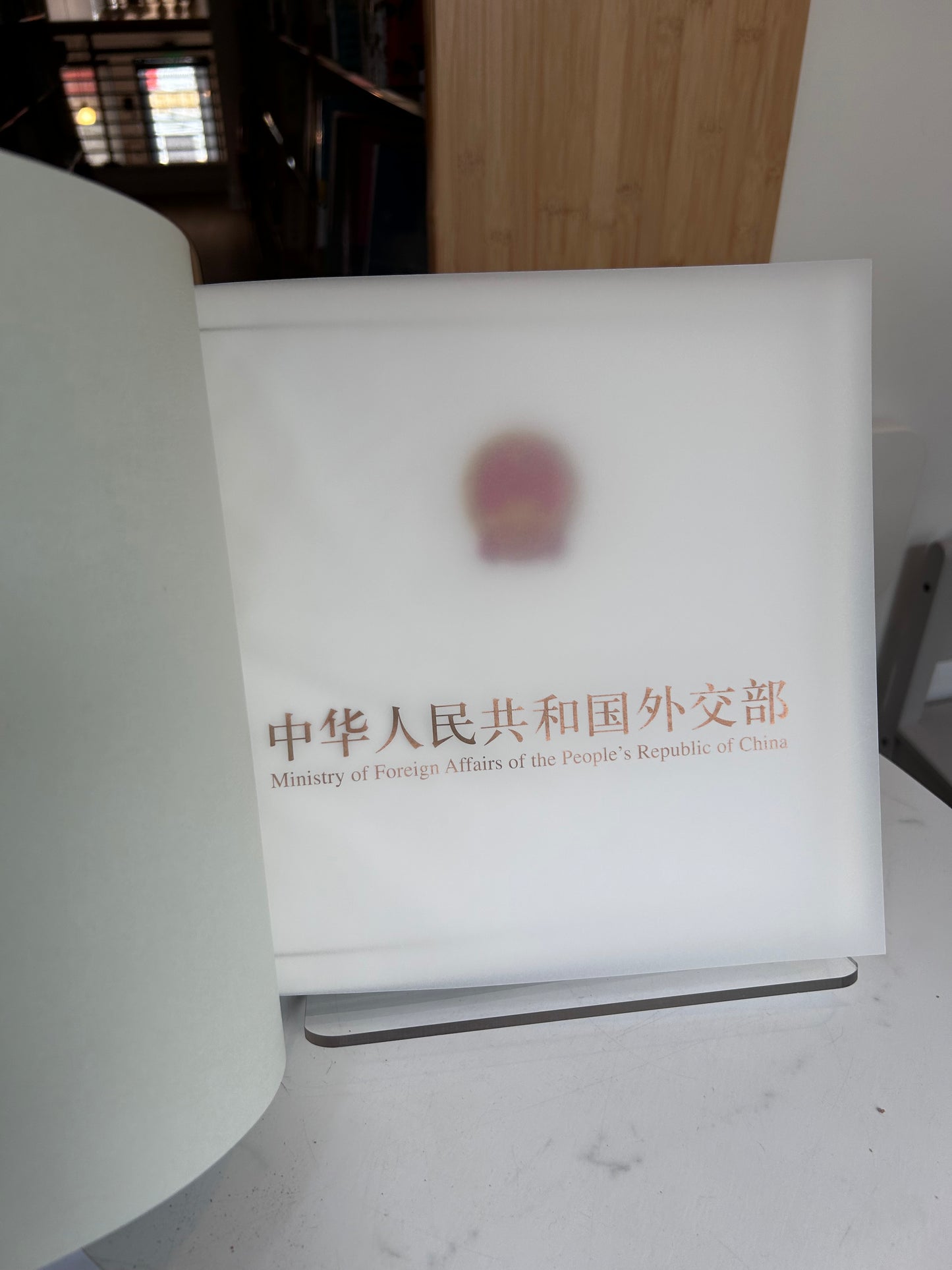 Official Deluxe Presentation Photo Album Ministry of Foreign Affairs of the PRC by World Affairs Press 2000 Edition 中華人民共和國外交部辦公廳編《中華人民共和國外交部》