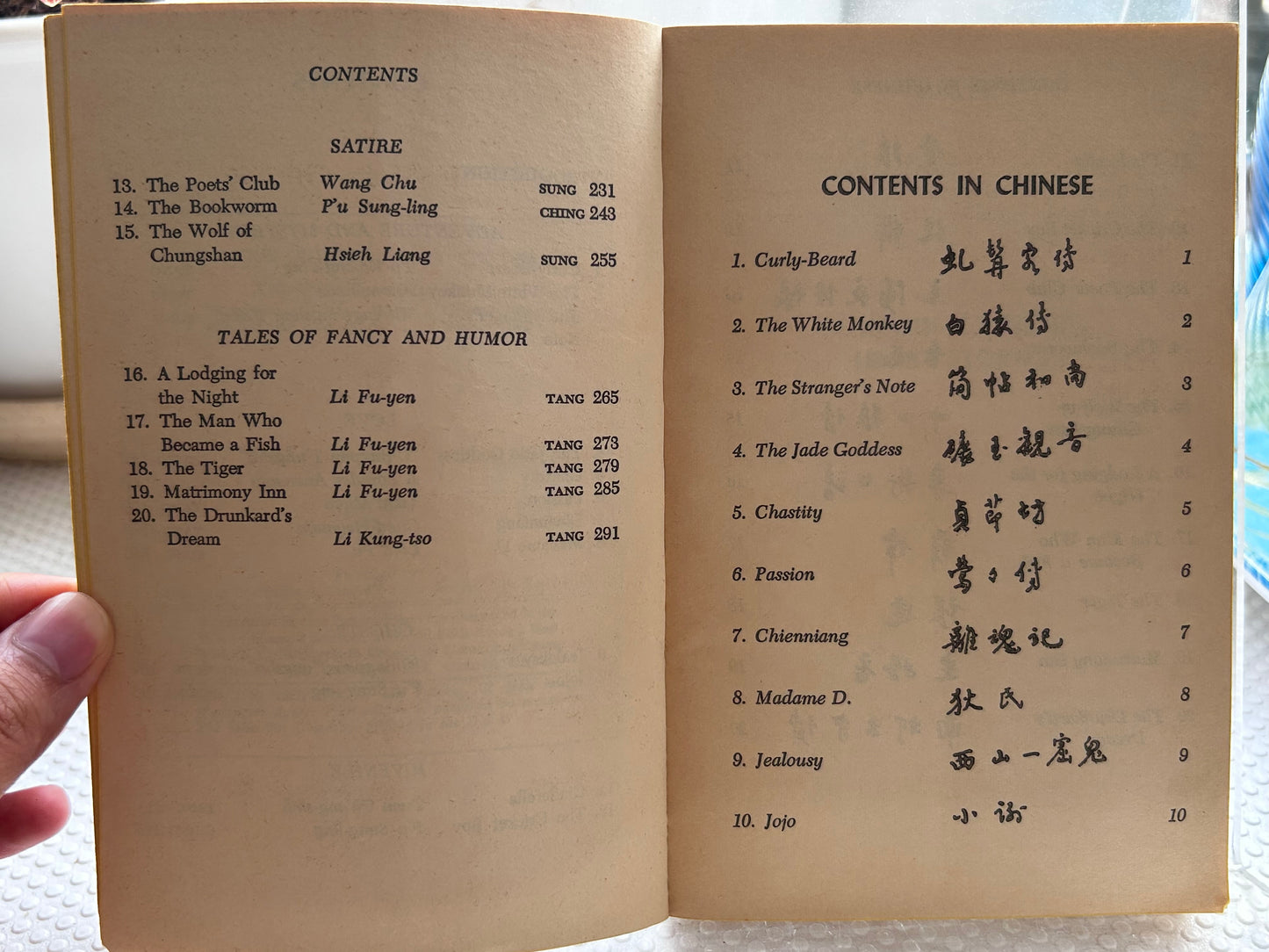 林语堂重述《中國著名短篇小說》（1967年版) Famous Chinese Short Stories retold by Lin Yutang (1967 Washington Square Press Edition)
