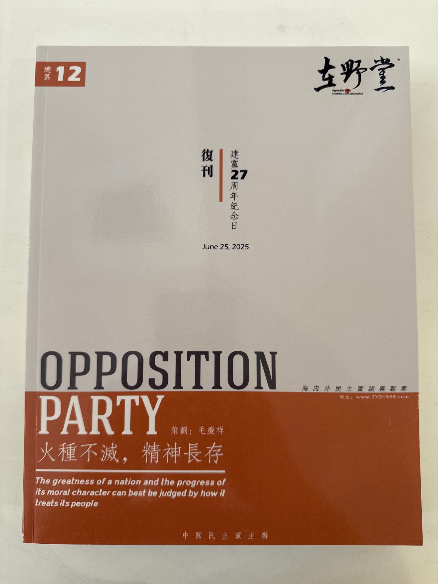 Opposition Party