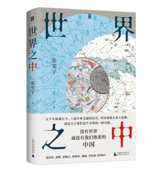 世界拍賣