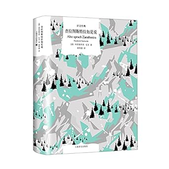 查拉圖斯特拉如是說*