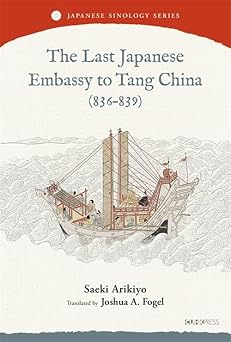 日本最后一次遣唐使团 (836-839)