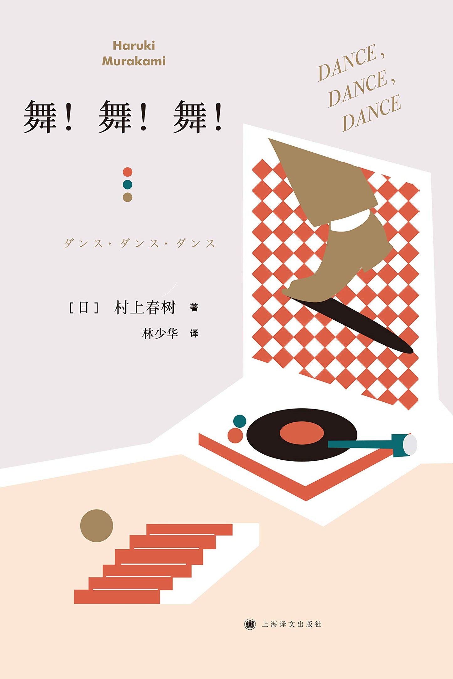 舞会！ 舞会！ 舞会！ *