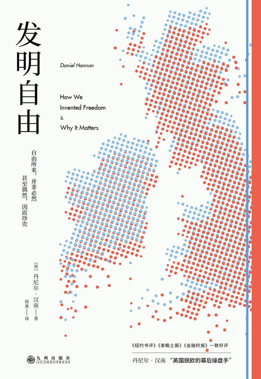發明自由*