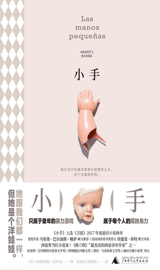 小手*