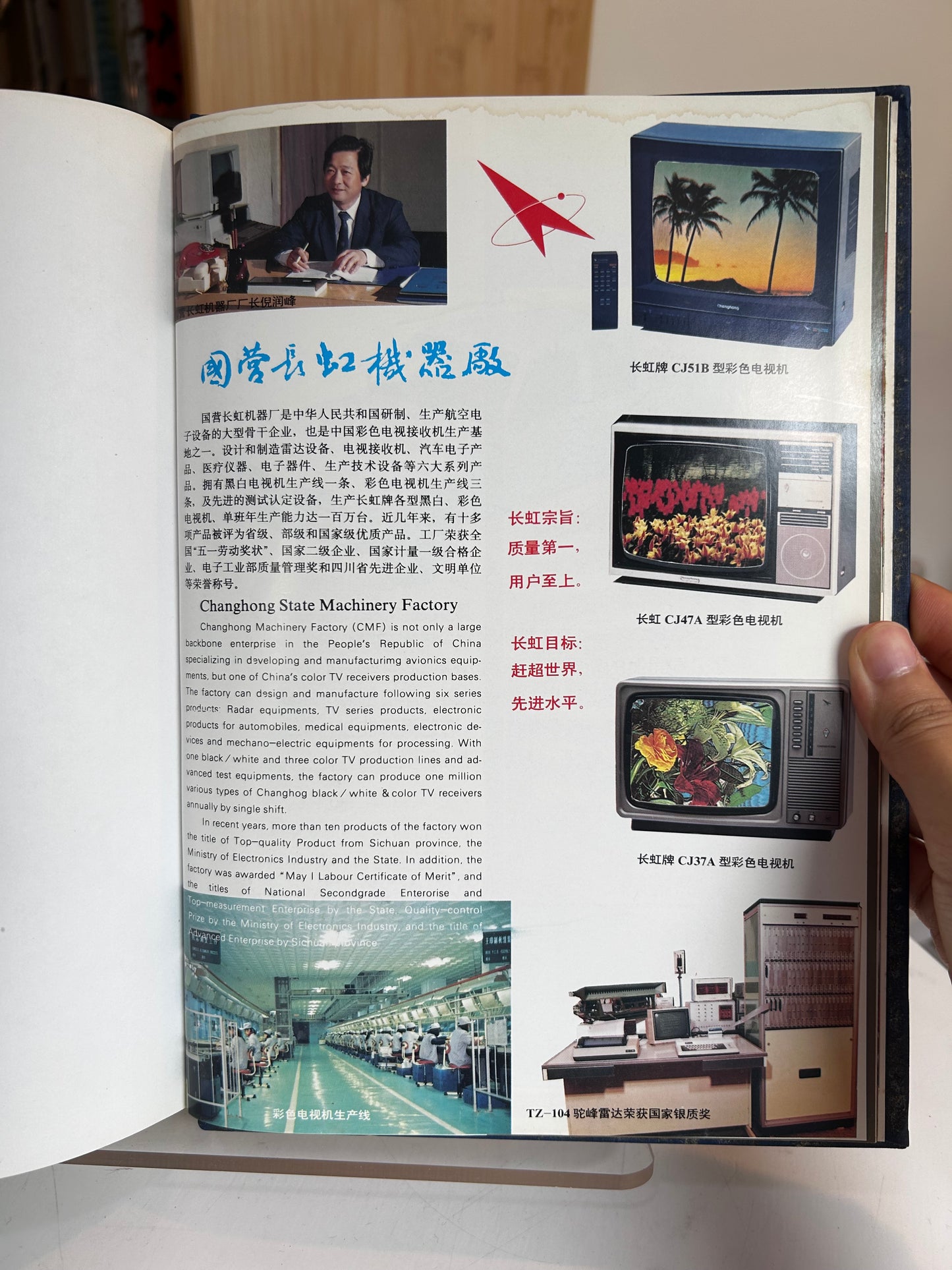 China Price Yearbook (中国物价年鉴) Inaugural 1989 Issue 1989年《中國物價年鑑》創刊號