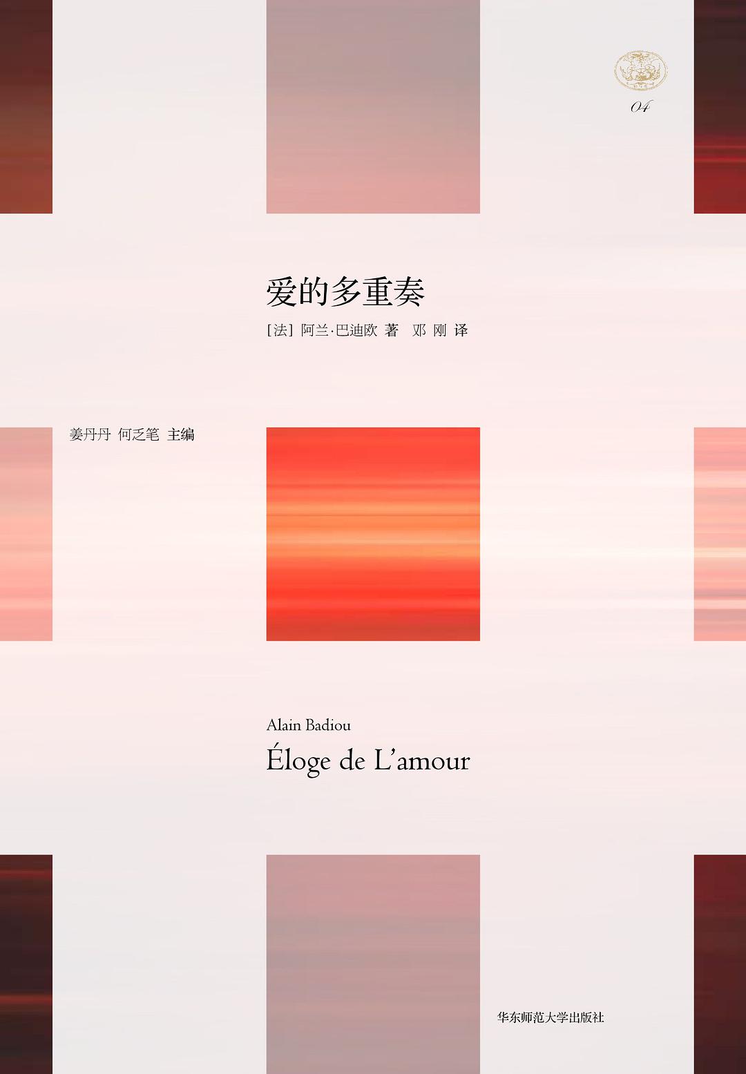 愛的按鈕奏*