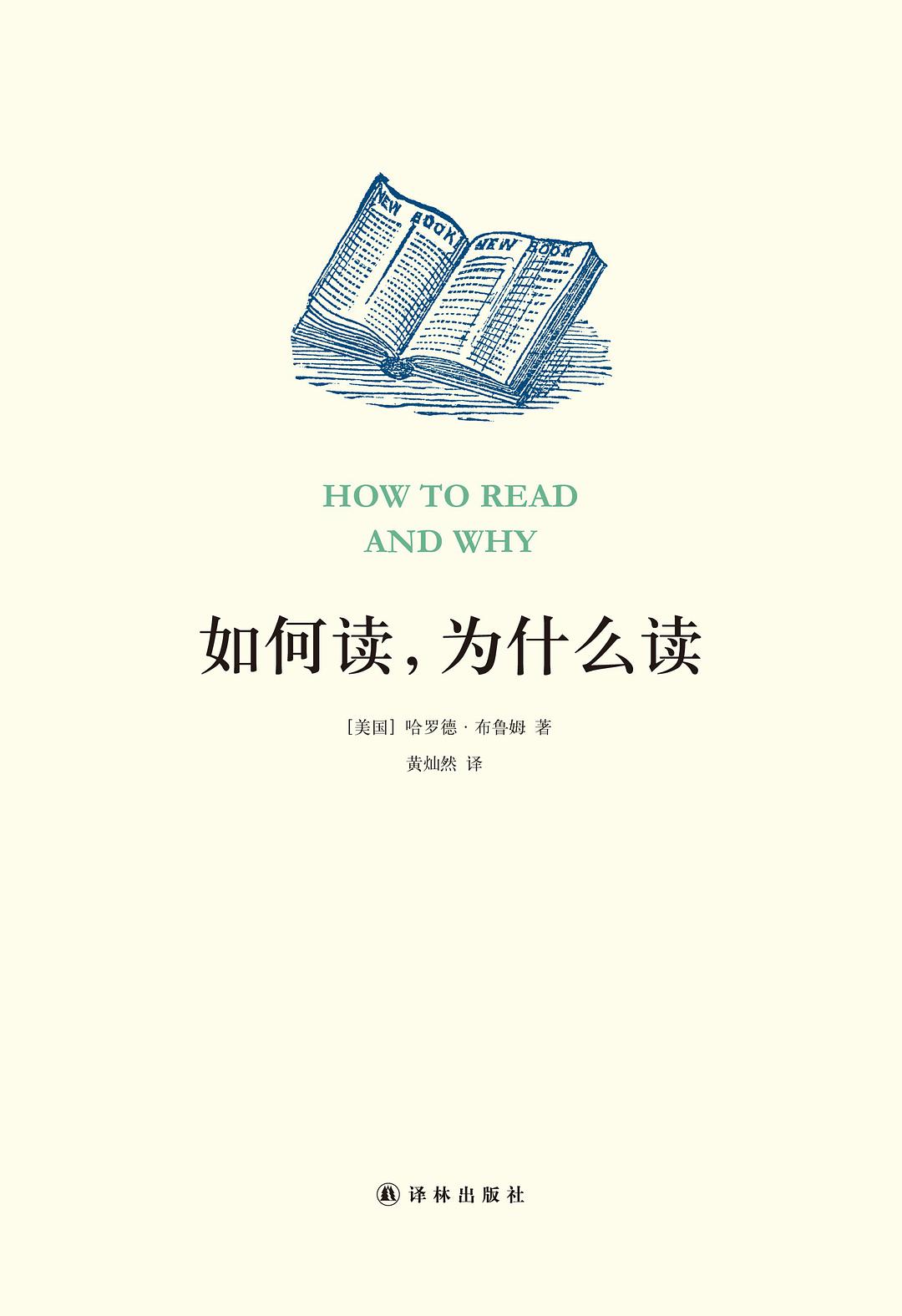 如何读，为什么读*