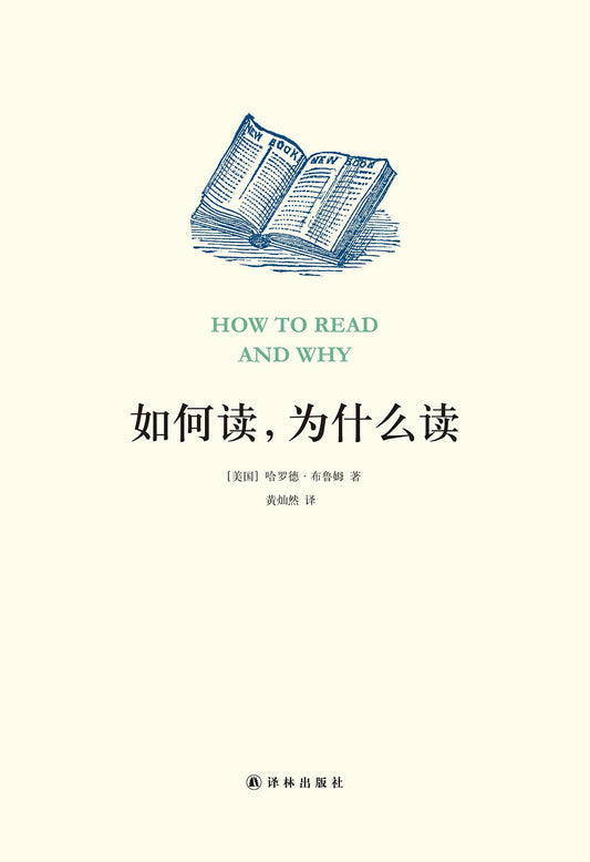 如何读，为什么读*