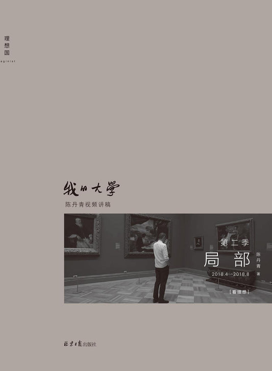 地点：我的大学*