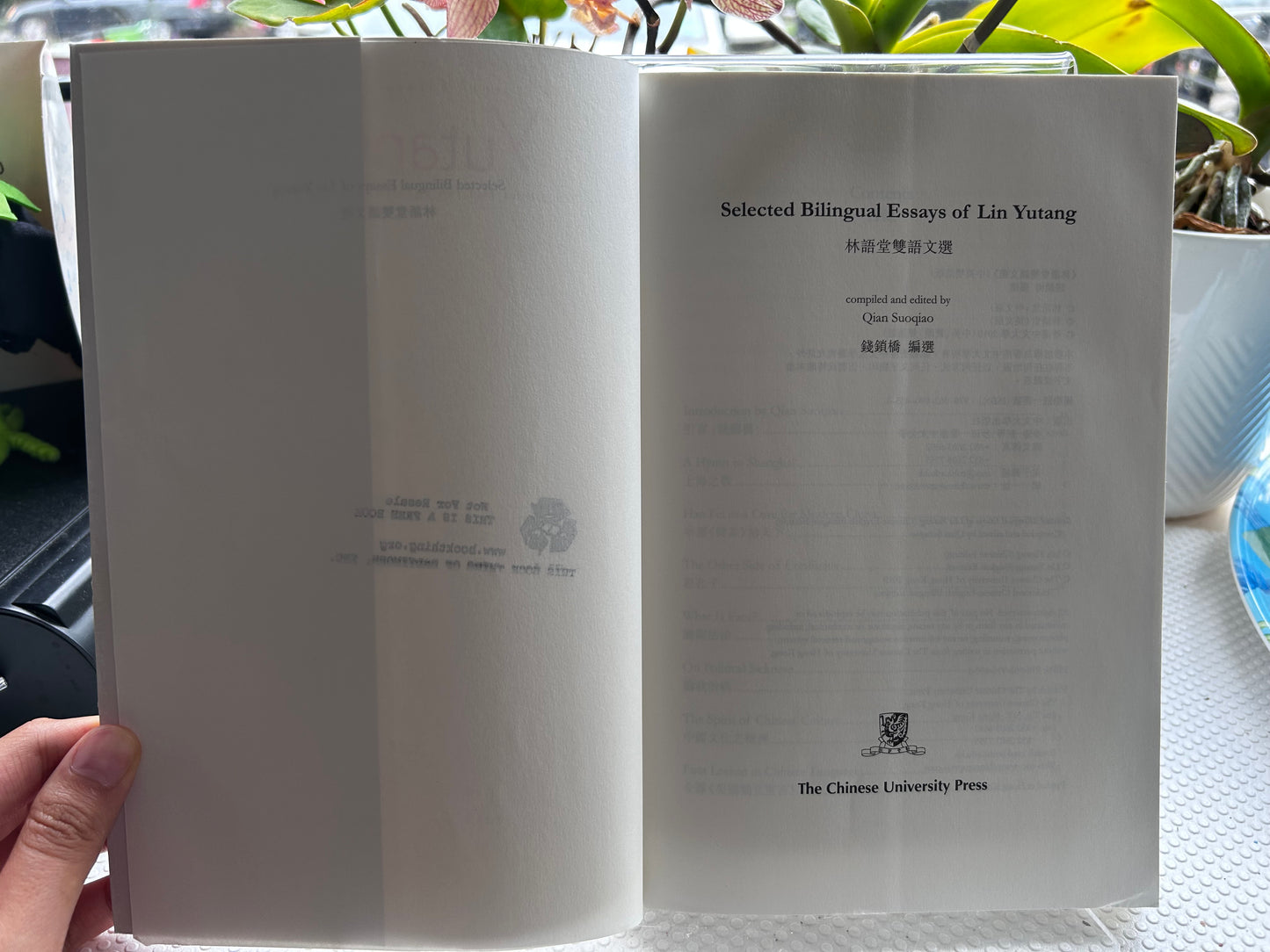 2010年首版《林語堂雙語文選》（中英雙語版）錢鎖橋編選 Selected Bilingual Essays of Lin Yutang (Chinese-English Edition) | Compiled & Edited by Qian Suoqiao | The Chinese University Press, 2010