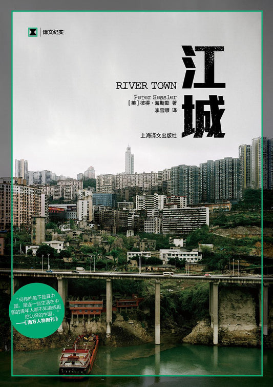 江城*