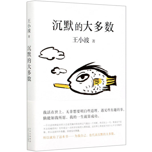 大部分都是沉默的*