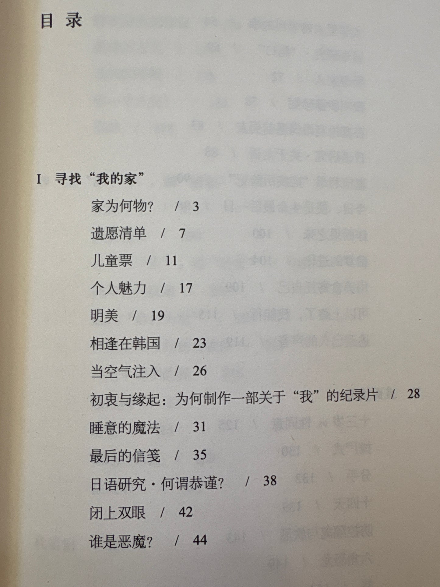 裸泳