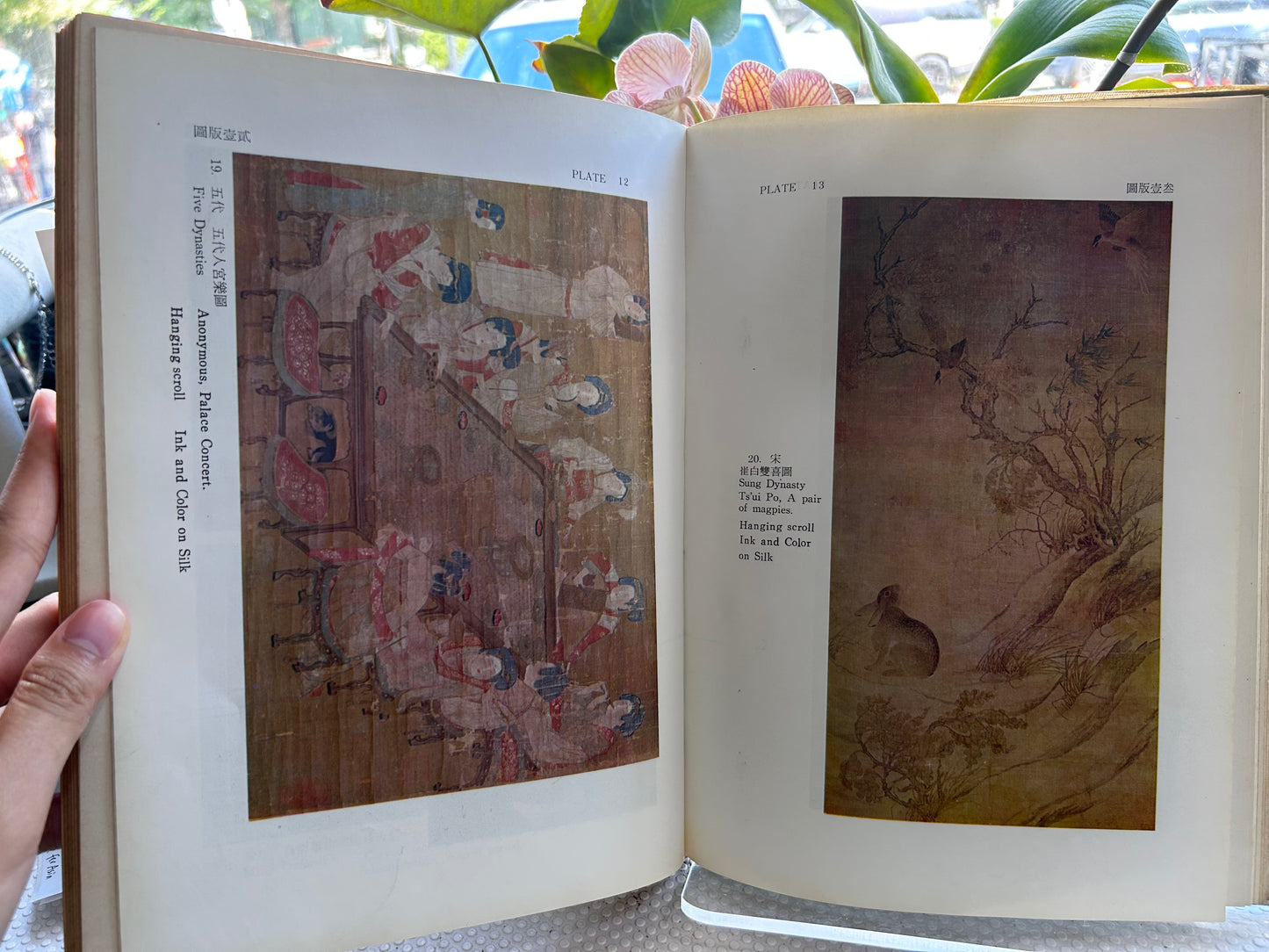 1967年首版 中華文化藝術寶藏：國立故宮博物院精選圖錄 Chinese Cultural Art Treasures: National Palace Museum Illustrated Handbook (First Hardcover Edition, 1967.)