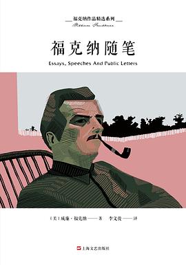 福克納隨筆*