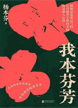 我本芬芳*