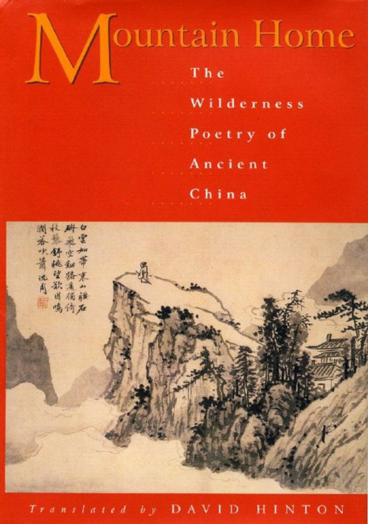 山居：中国古代荒野诗歌
