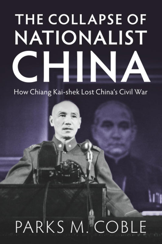国民党中国的崩溃