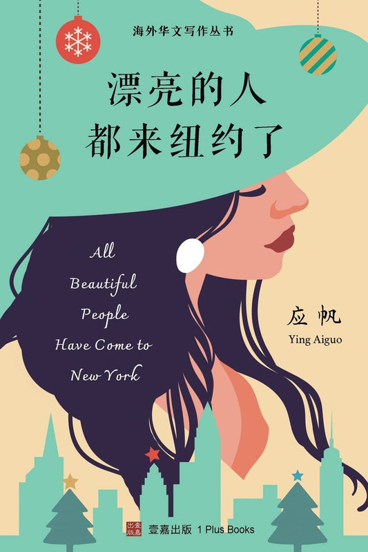 漂亮的人都来纽约了
