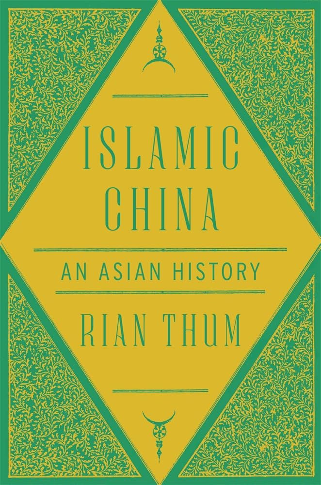 伊斯蘭中國：一部亞洲歷史
