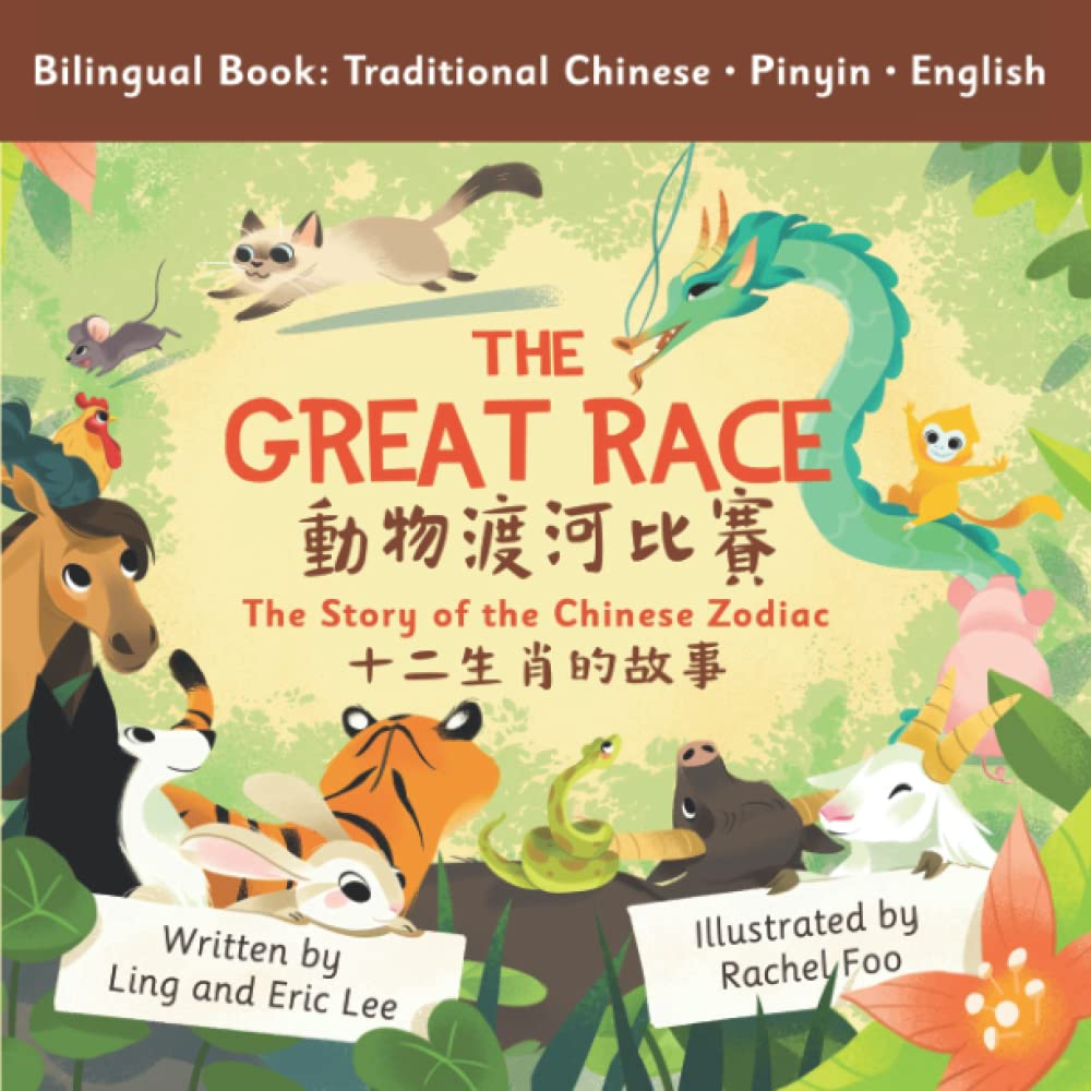 Great Race: Story of the Chinese Zodiac (Traditional Chinese, English, Pinyin)