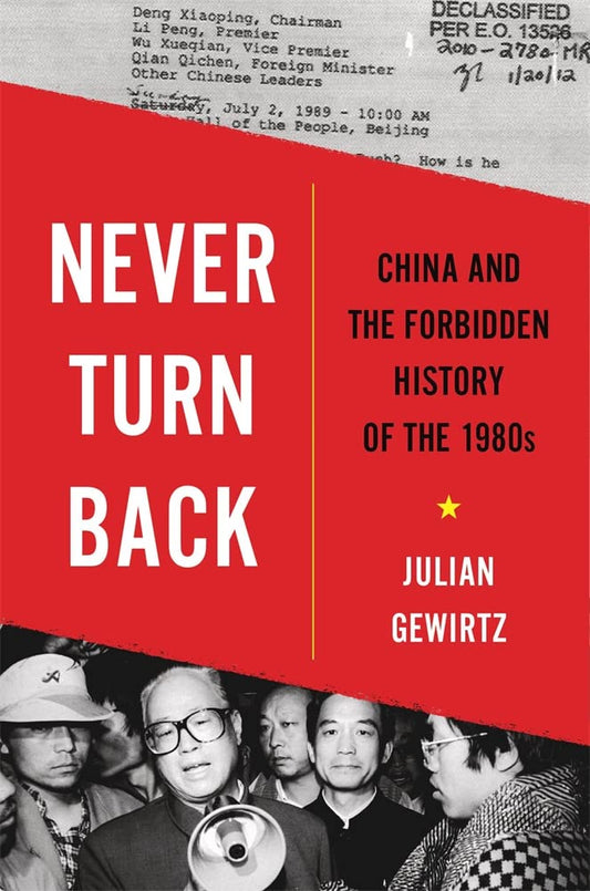 永不回头：中国与20世纪80年代的禁忌历史