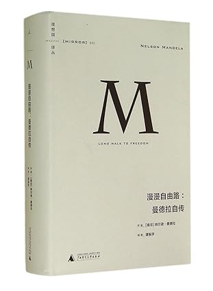 M耳语者:斯大林时代苏联的私人生活(精)-理想国译丛MIRROR 008