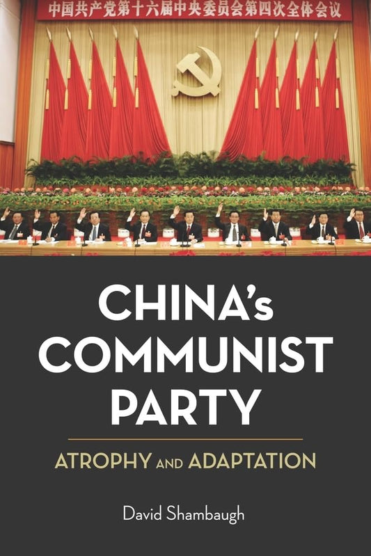 中国共产党：萎缩与适应