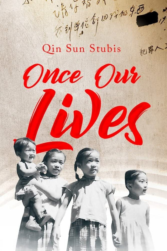 《曾经的生活：中国的生活、死亡与爱情》（GWE 创意非小说类）