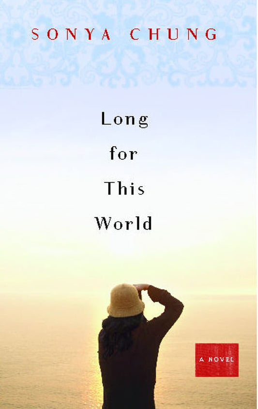 渴望這個世界：一部小說