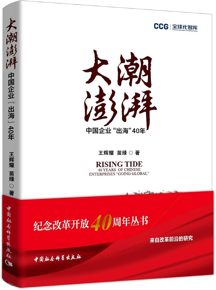 大潮澎湃