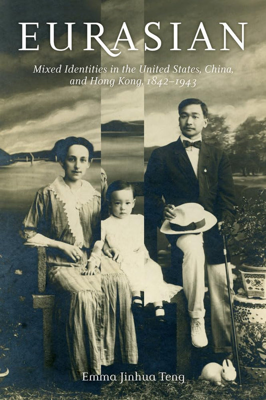 欧亚混血：1842年至1943年美国、中国和香港的混合身份