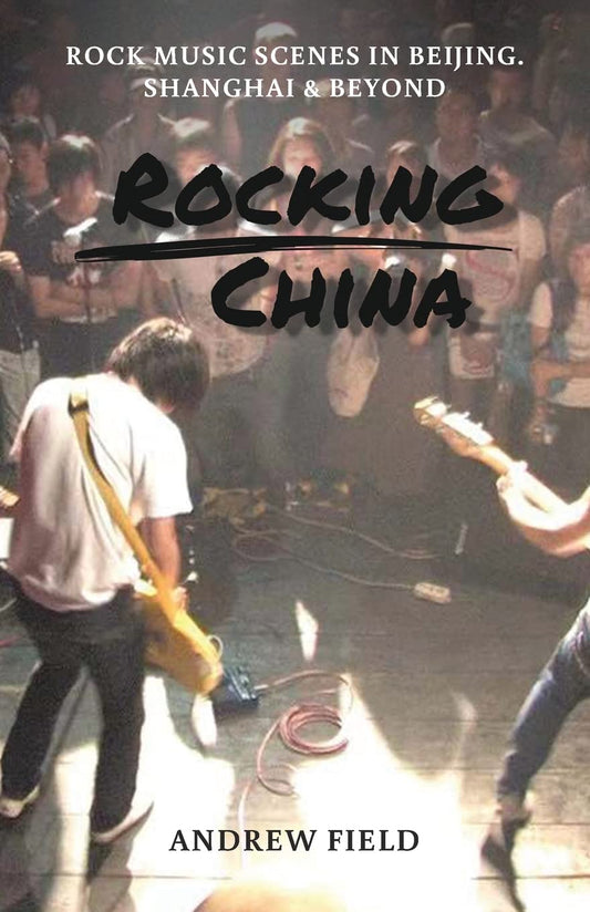 摇滚中国：北京及其他地方的音乐场景