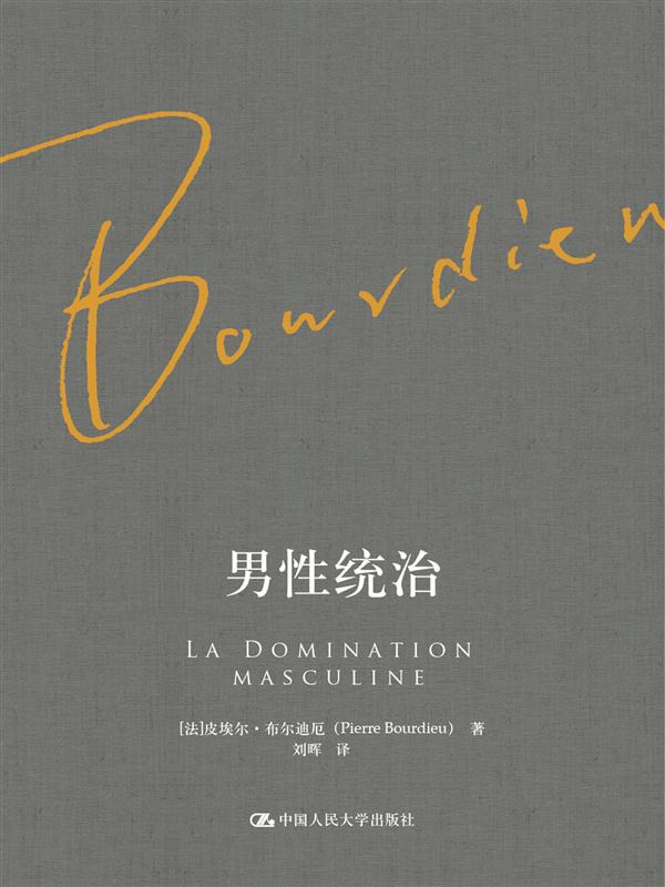 男性主導*