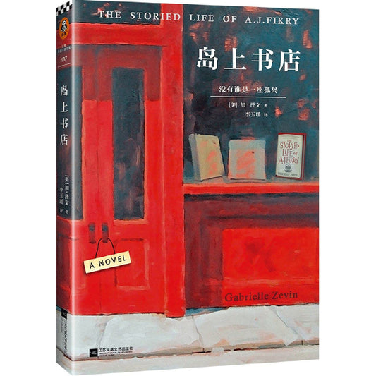 島嶼書店*