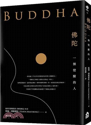 佛陀：一个觉醒的人