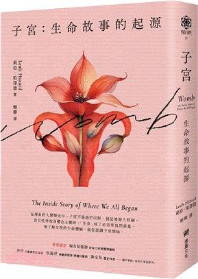 生命故事的起源