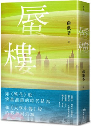 蜃楼
