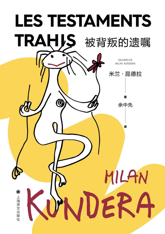 被嫉妒的遺囑*