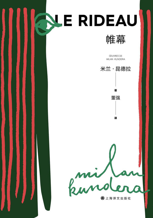 帷幕*