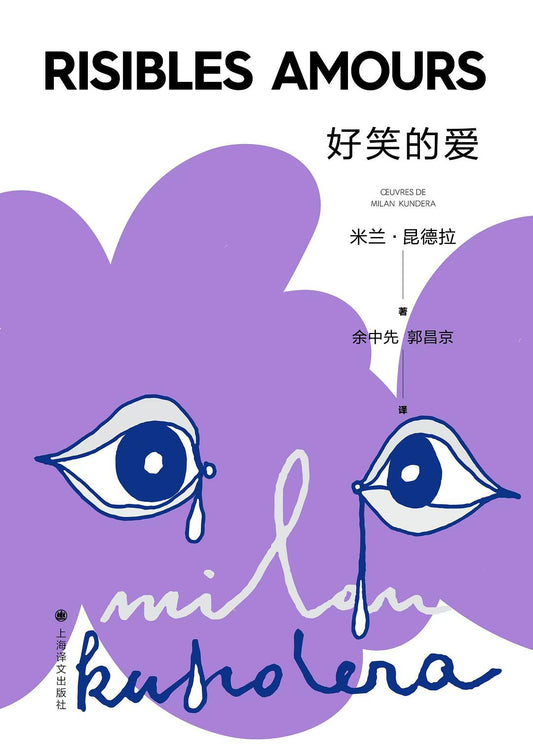 好笑的愛*
