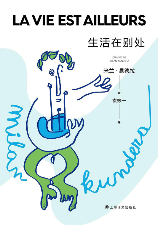 住在別處*