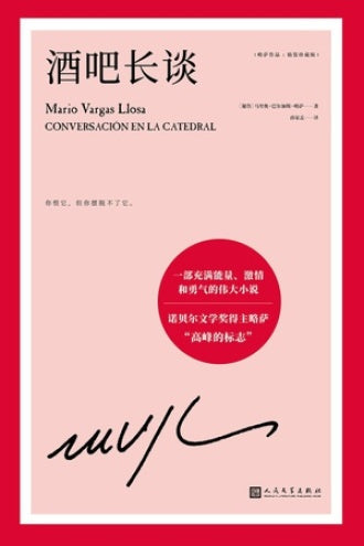 酒吧长谈*