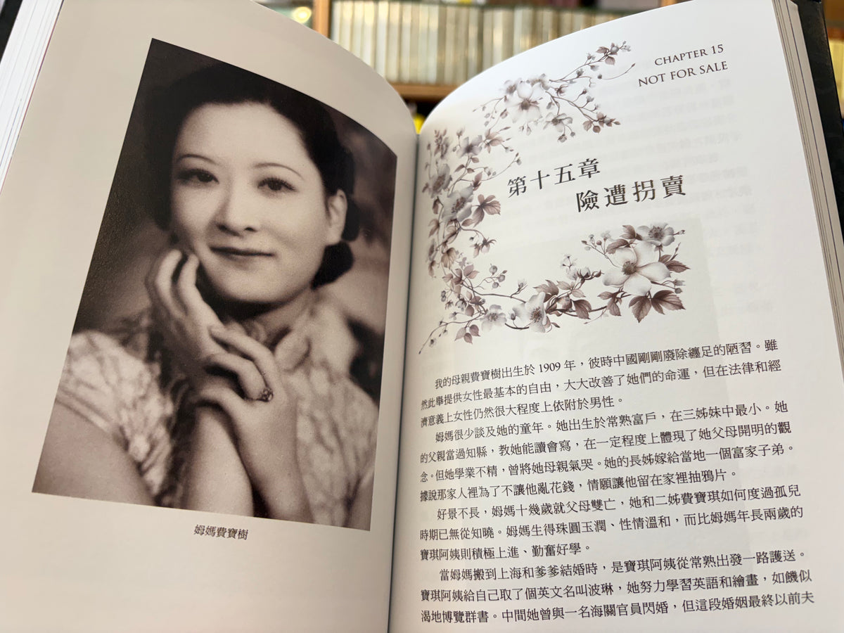 追忆上海（跨越5代 关于名媛，学者与浪子的家族回忆录）