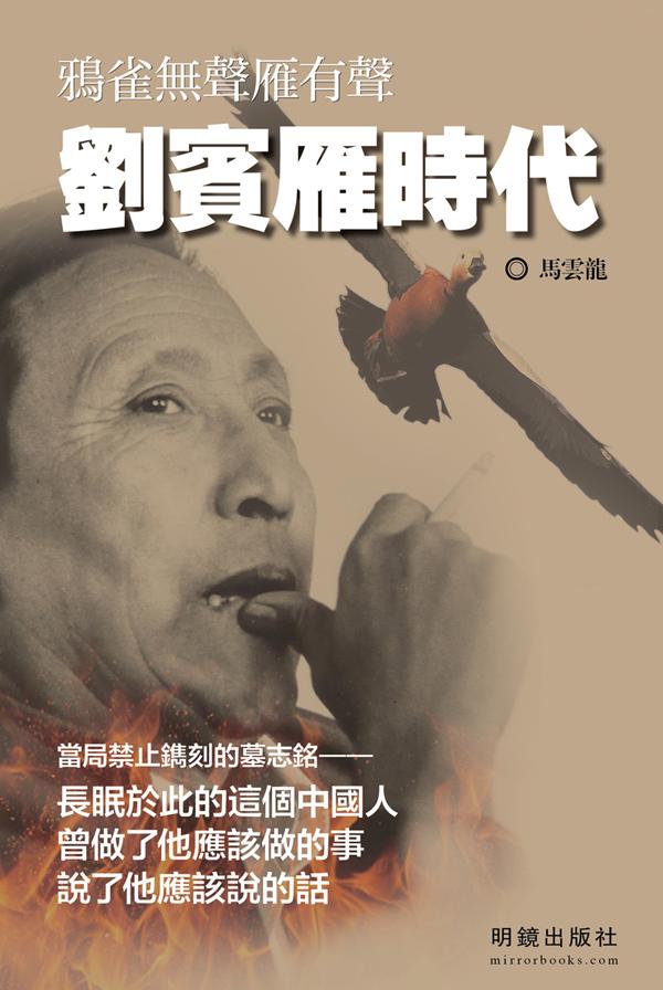 刘宾时代雁
